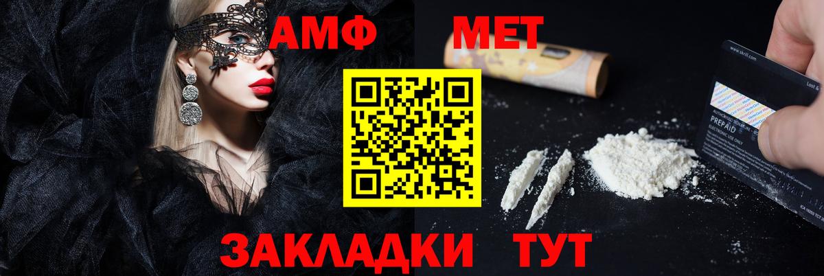 АМФ 98% Норильск