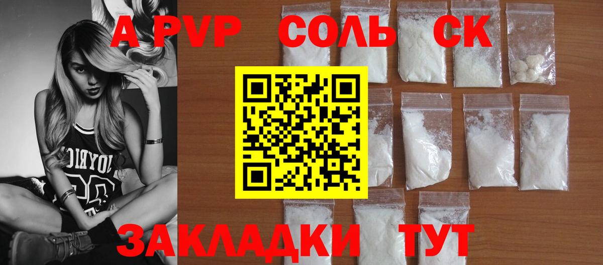 Alpha PVP СК КРИС Норильск