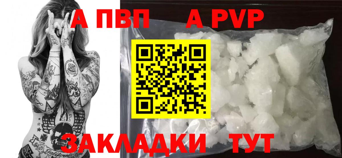Alfa_PVP СК КРИС  Вход с VPN  Alpha PVP VHQ  A-PVP VHQ  Норильск 