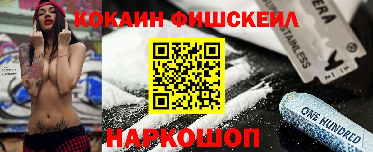 Кокаин 98%  где купить наркотик  Вход с VPN  Норильск  Cocaine 99% 