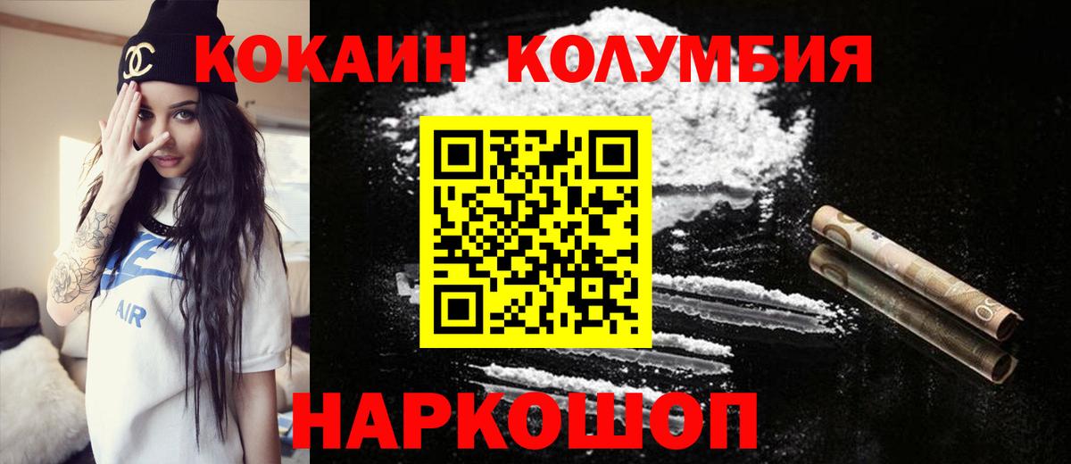 Cocaine Боливия Норильск