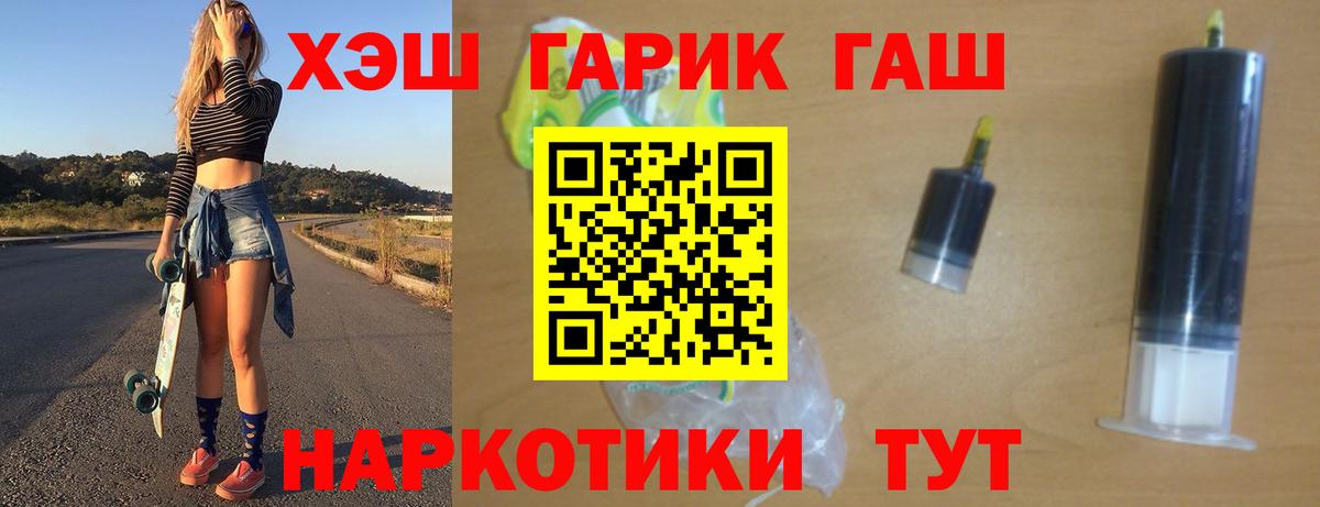 ГАШ 40% ТГК  ГАШИШ  Норильск  ГАШ Premium  Вход с VPN 