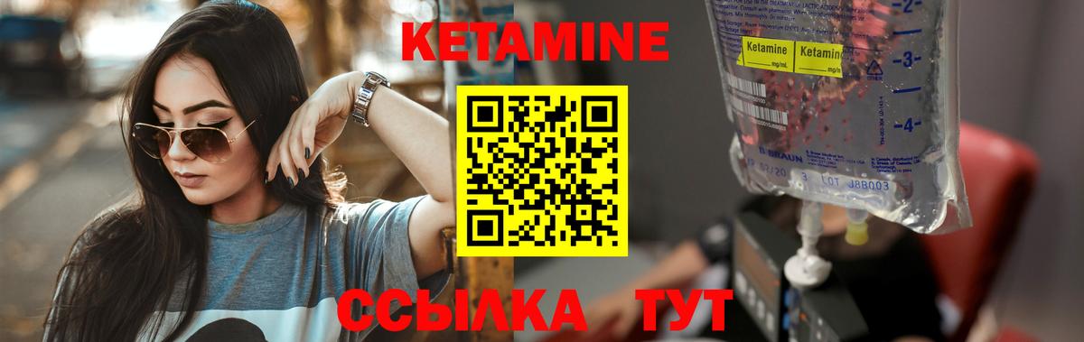 Кетамин ketamine  Вход с VPN  Норильск 