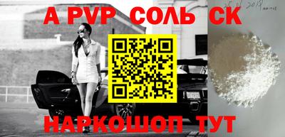 молекула духа Гулькевичи