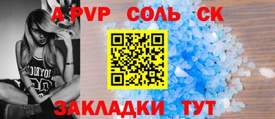 молекула духа Гулькевичи