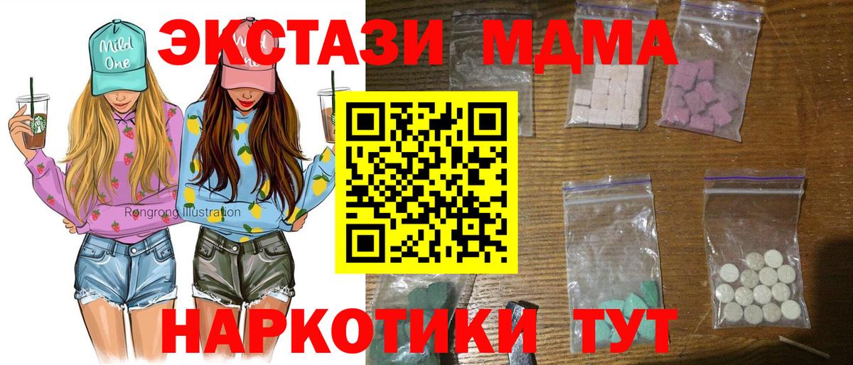 МДМА  MDMA VHQ  Вход с VPN  МДМА crystal  Норильск 