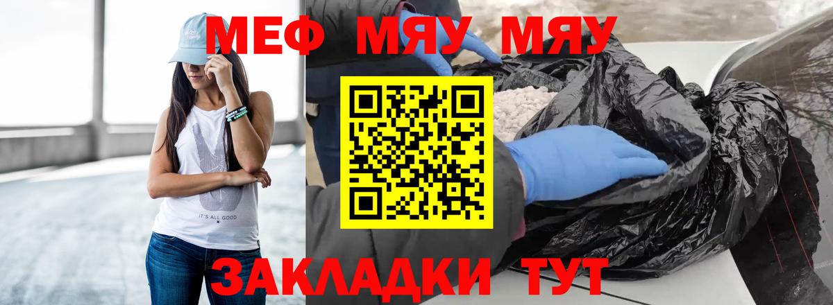 Мефедрон мяу мяу  МЕФ  Мефедрон  Норильск  Мефедрон 4 MMC  Вход с VPN 