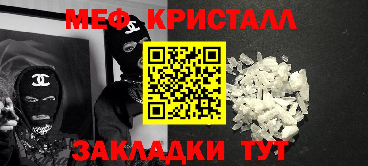 Меф Норильск