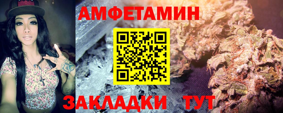МЕТАМФЕТАМИН мет Норильск
