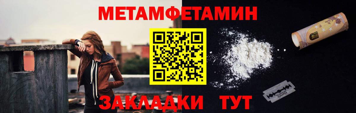 Метамфетамин витя  Вход с VPN  Норильск  Метамфетамин витя 