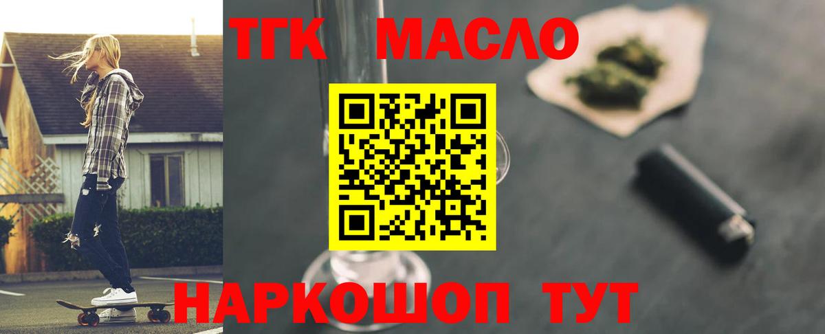 ТГК концентрат Норильск