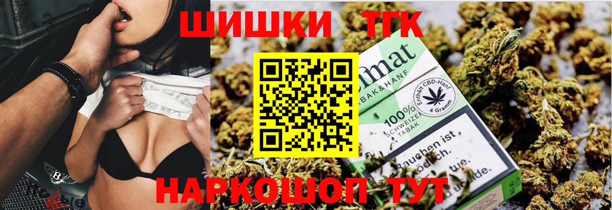 МАРИХУАНА сатива  Каннабис Ganja  Норильск  Вход с VPN 